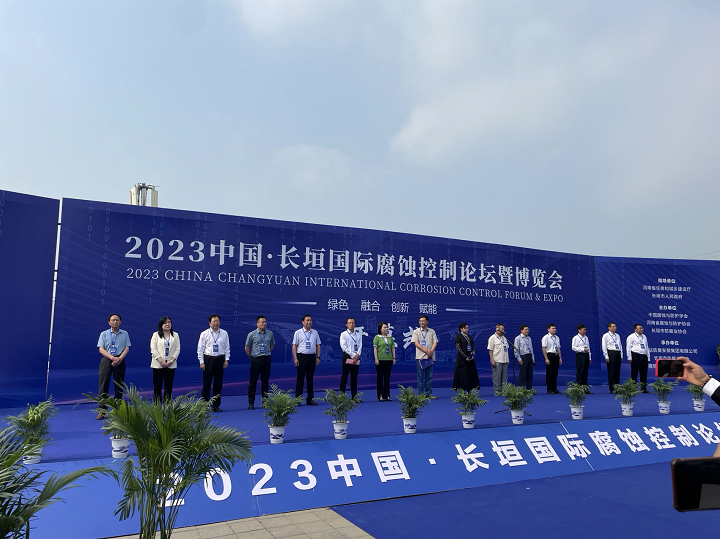 科電儀器參加2023中國(guó)?長(zhǎng)垣國(guó)際腐蝕控制論壇暨博覽會(huì)