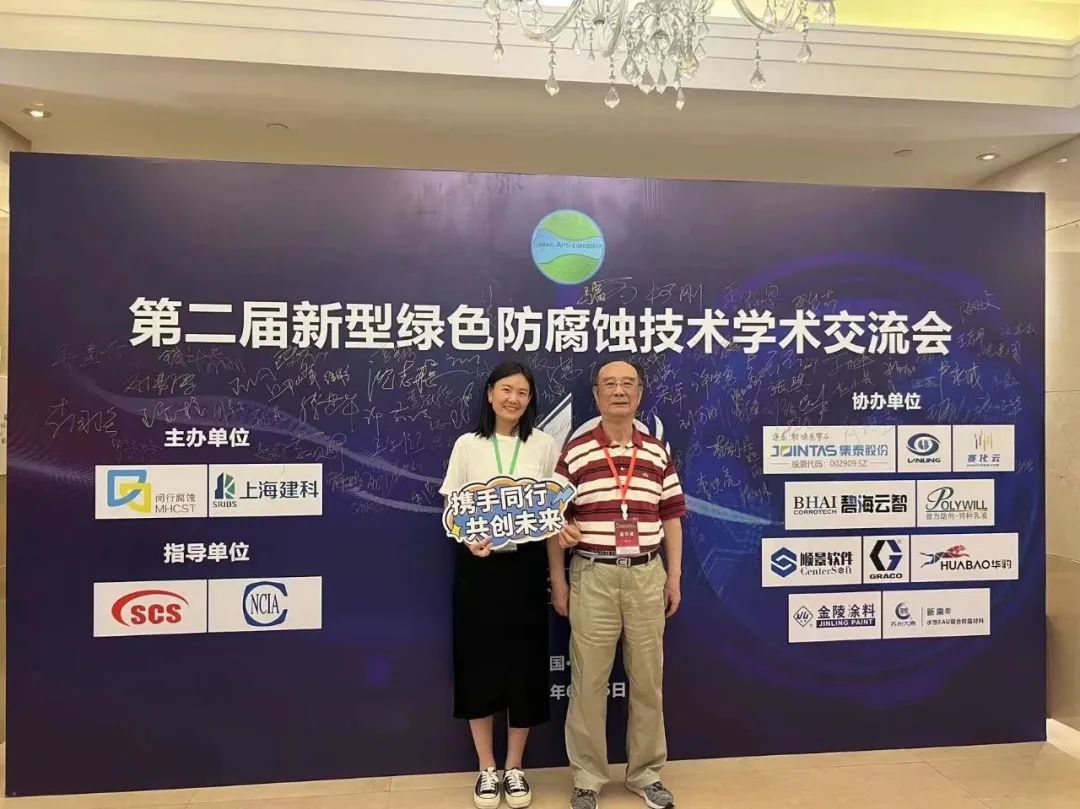 科電儀器熱烈祝賀第二屆新型綠色防腐蝕技術(shù)學(xué)術(shù)交流會(huì)勝利召開(kāi)