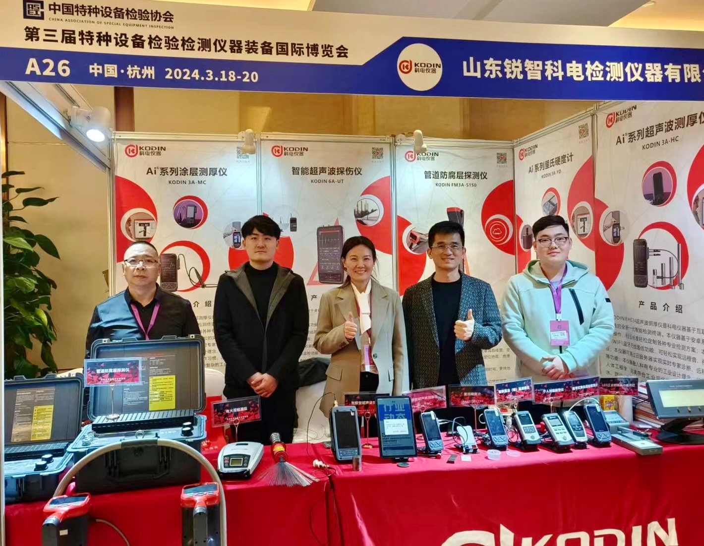 震撼！點贊！科電儀器閃亮第二十屆 特種設(shè)備無損檢測行業(yè)年會