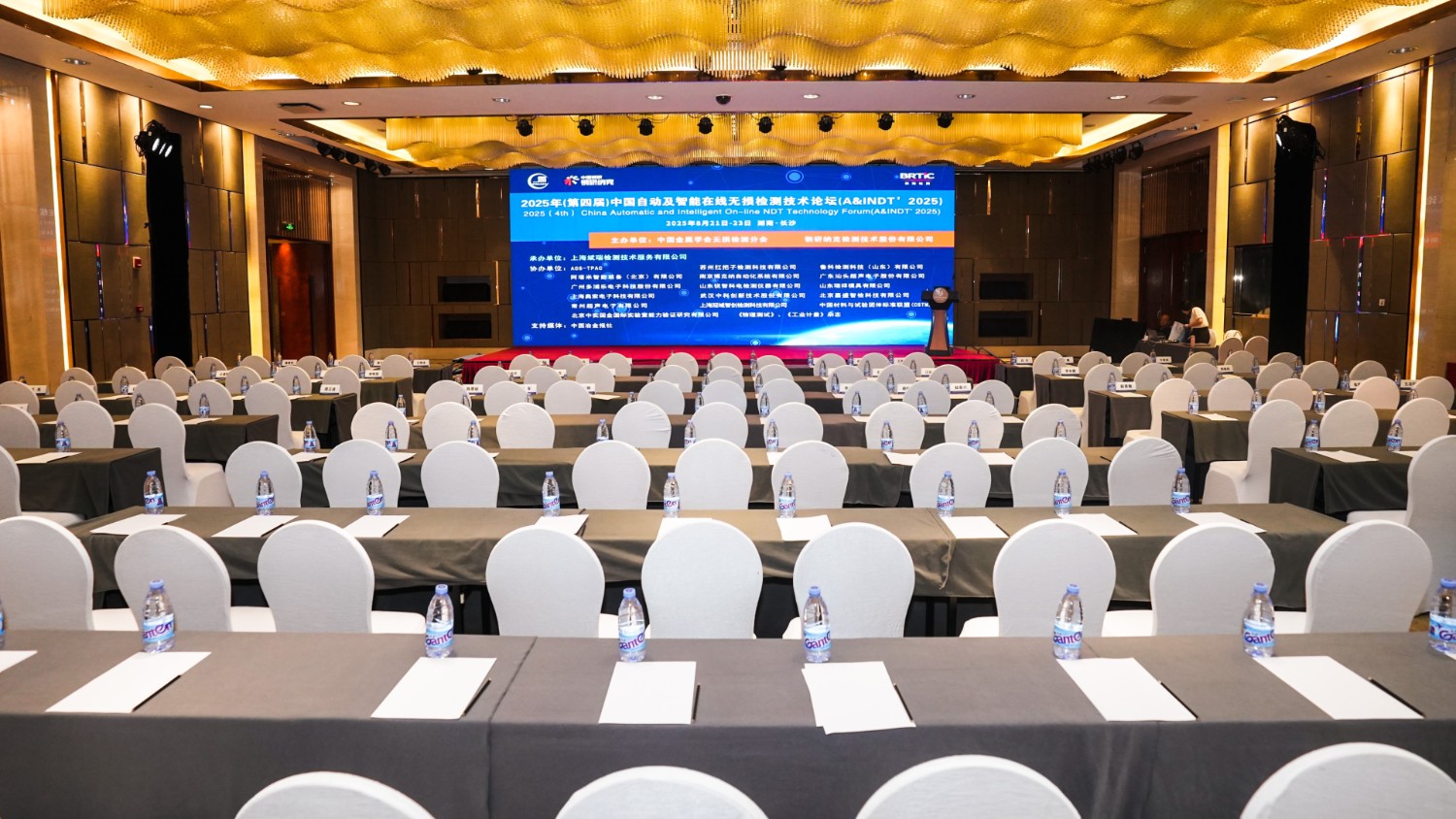 科電儀器協(xié)辦2025第四屆中國(guó)自動(dòng)及智能在線無損檢測(cè)技術(shù)論壇 共探行業(yè)智變新路徑