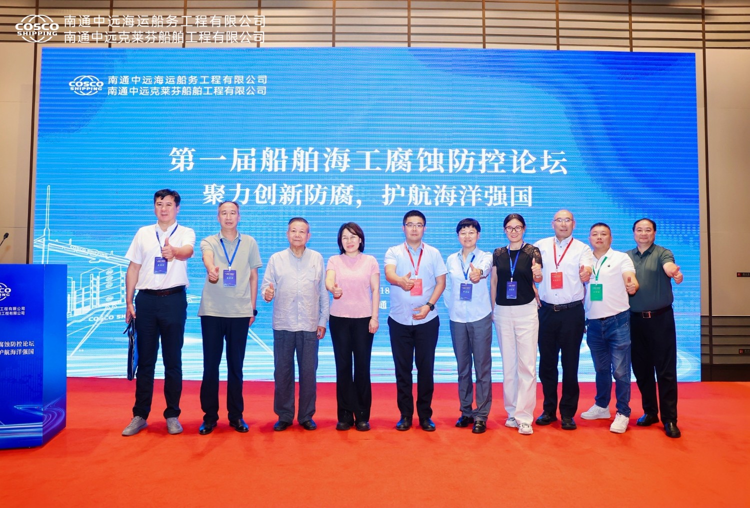 聚力創(chuàng)新防腐，護(hù)航海洋強(qiáng)國(guó)丨祝賀首屆船舶海工腐蝕防控論壇成功舉辦