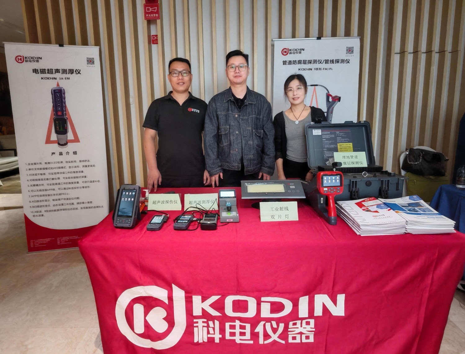 科電儀器亮相第五屆泛西部無損檢測(cè)技術(shù)交流會(huì)，共探行業(yè)新發(fā)展