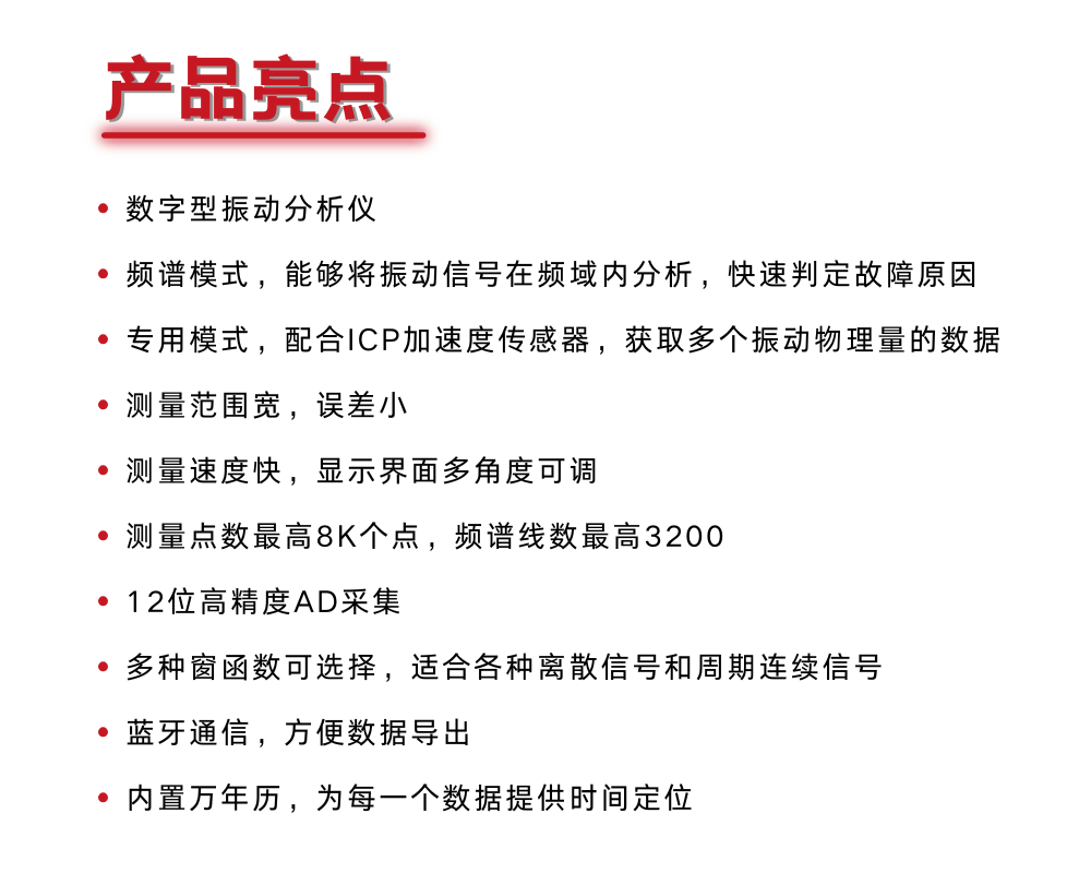 KV-3000A 便攜式測(cè)振儀