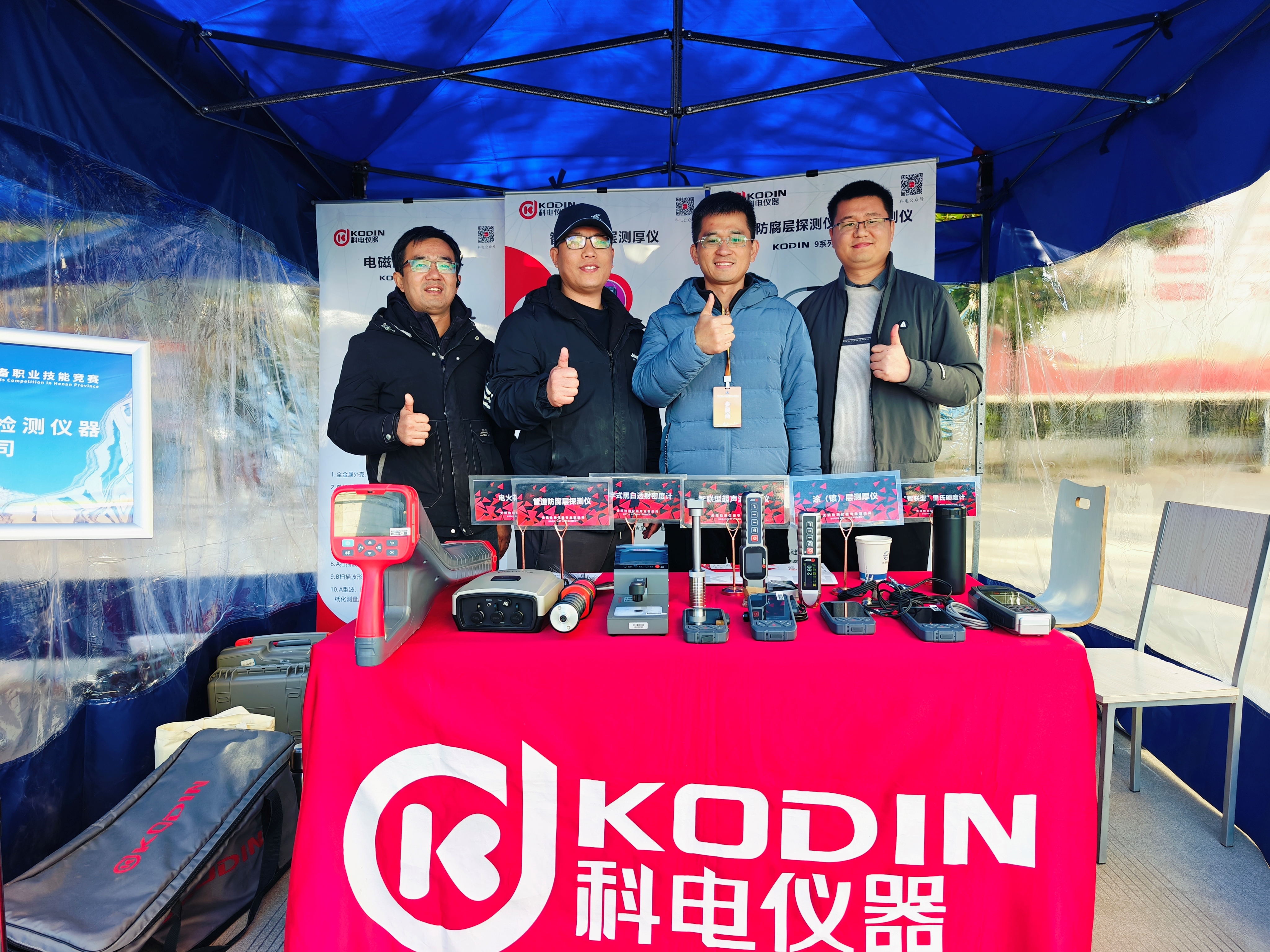 科電儀器參展河南省第三屆特種設(shè)備職業(yè)技能競賽